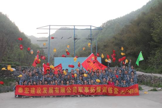 米博体育(中国)有限公司成功举行军事素质拓展训练